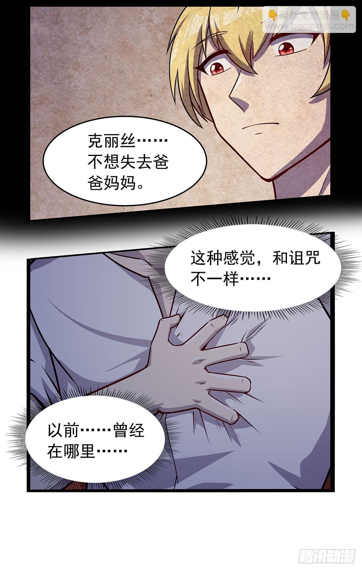 第362话 我们的孩子