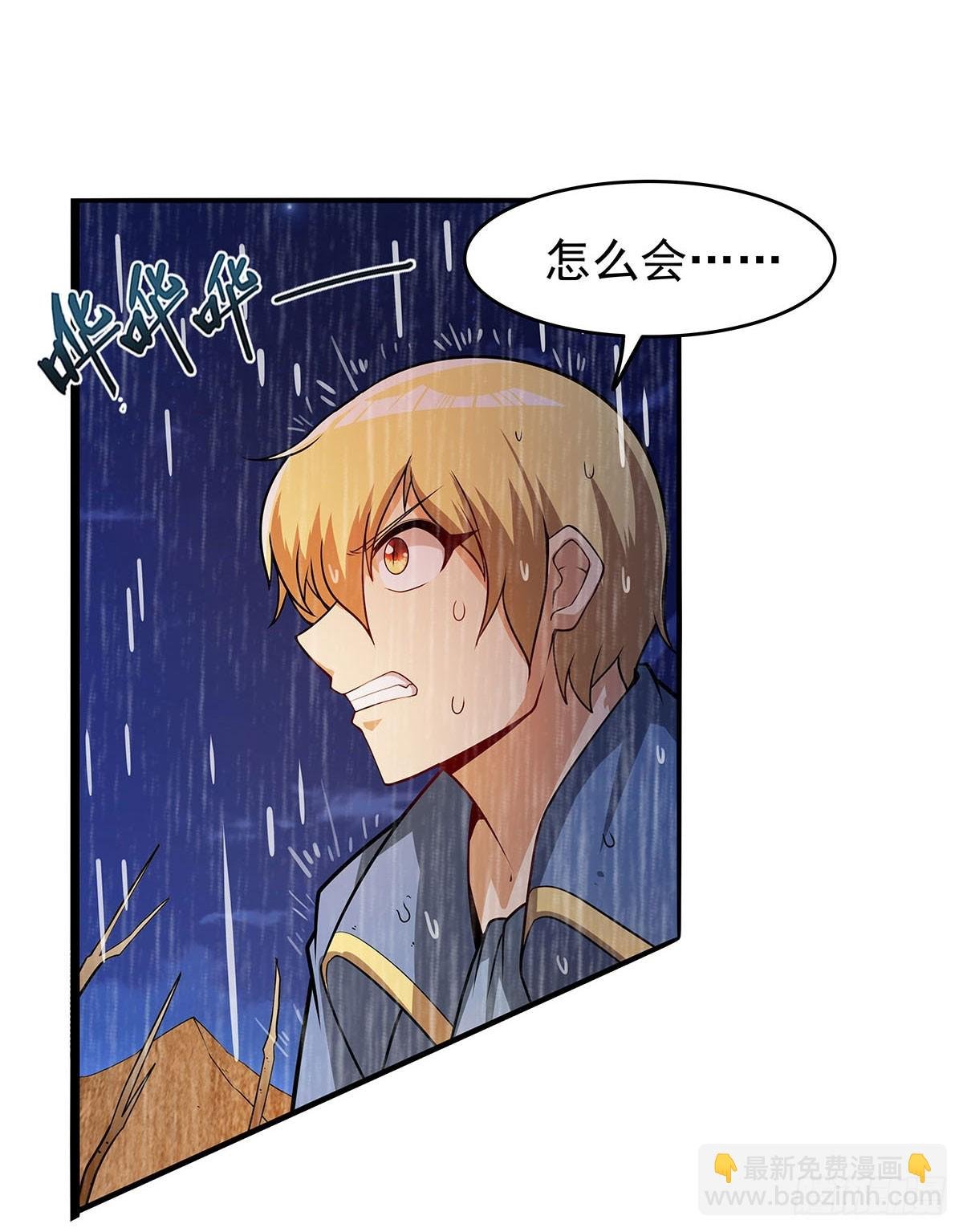 第362话 我们的孩子