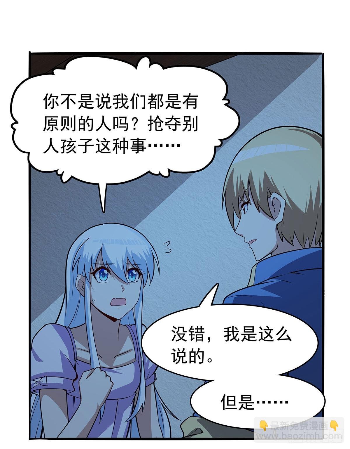 第362话 我们的孩子