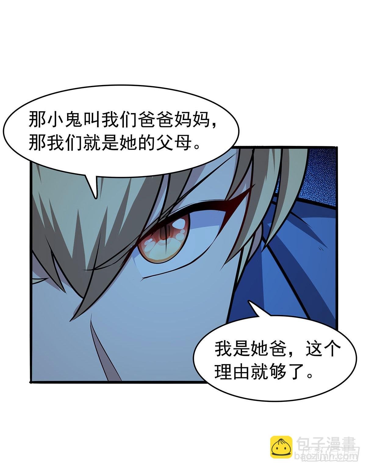 第362话 我们的孩子