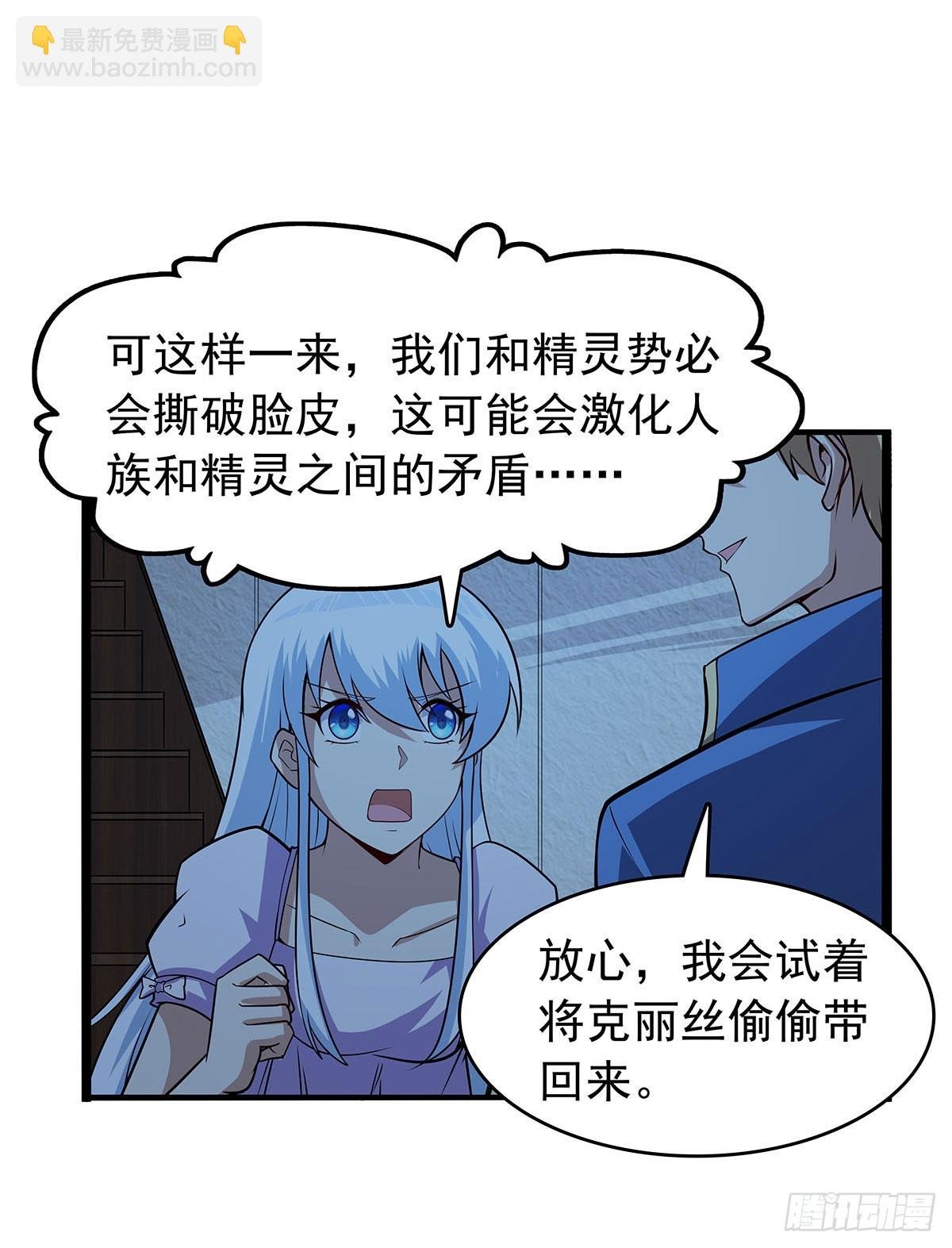 第362话 我们的孩子