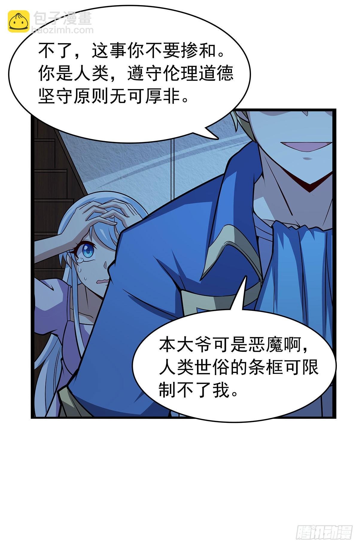 第362话 我们的孩子