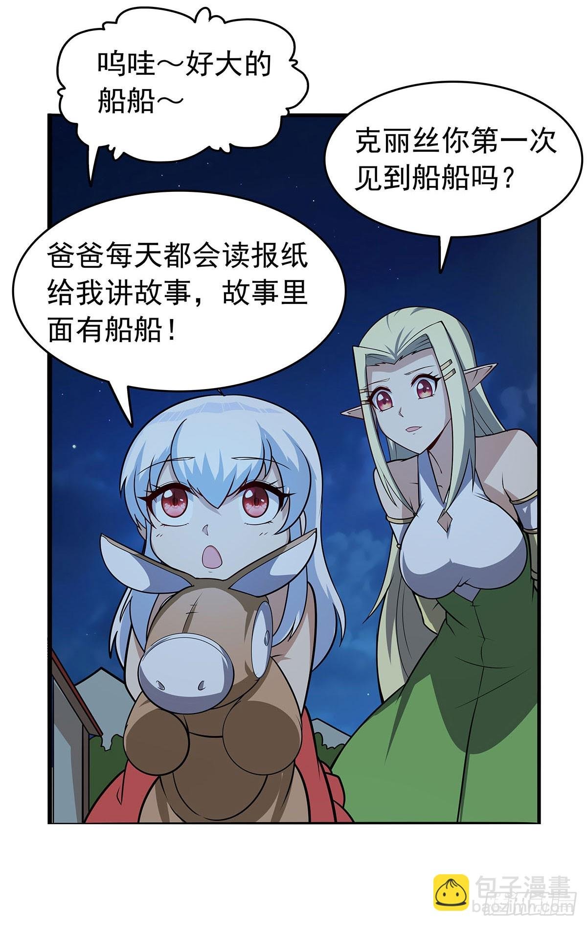 第362话 我们的孩子