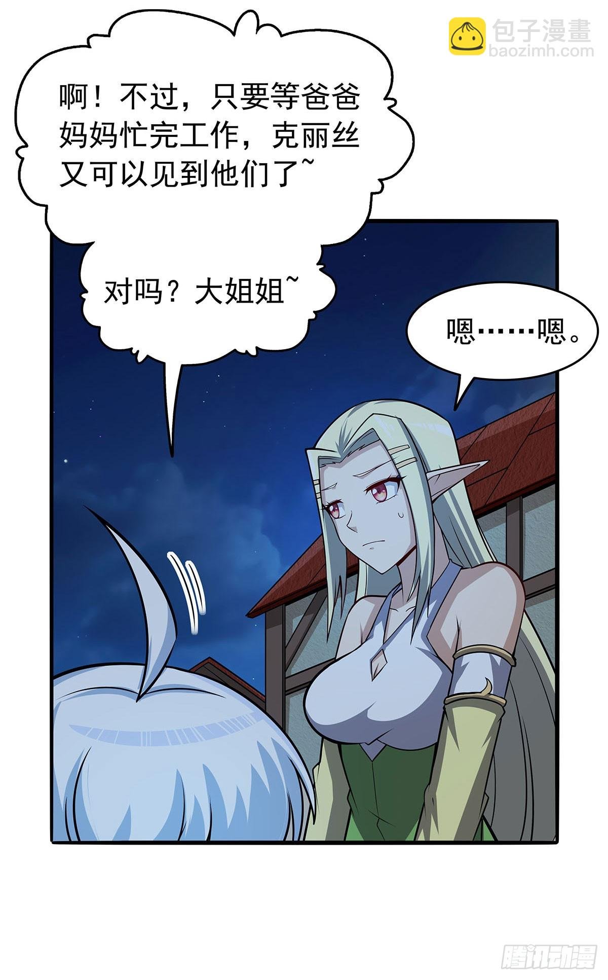 第362话 我们的孩子