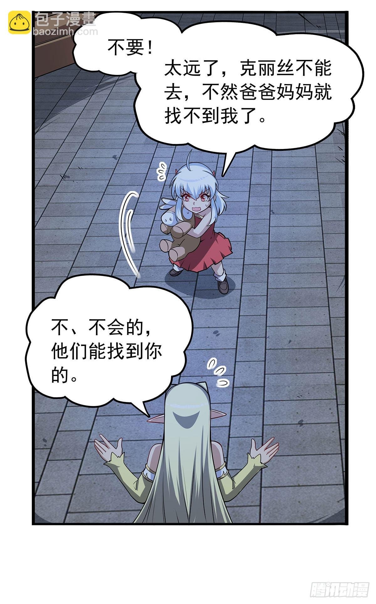 第362话 我们的孩子