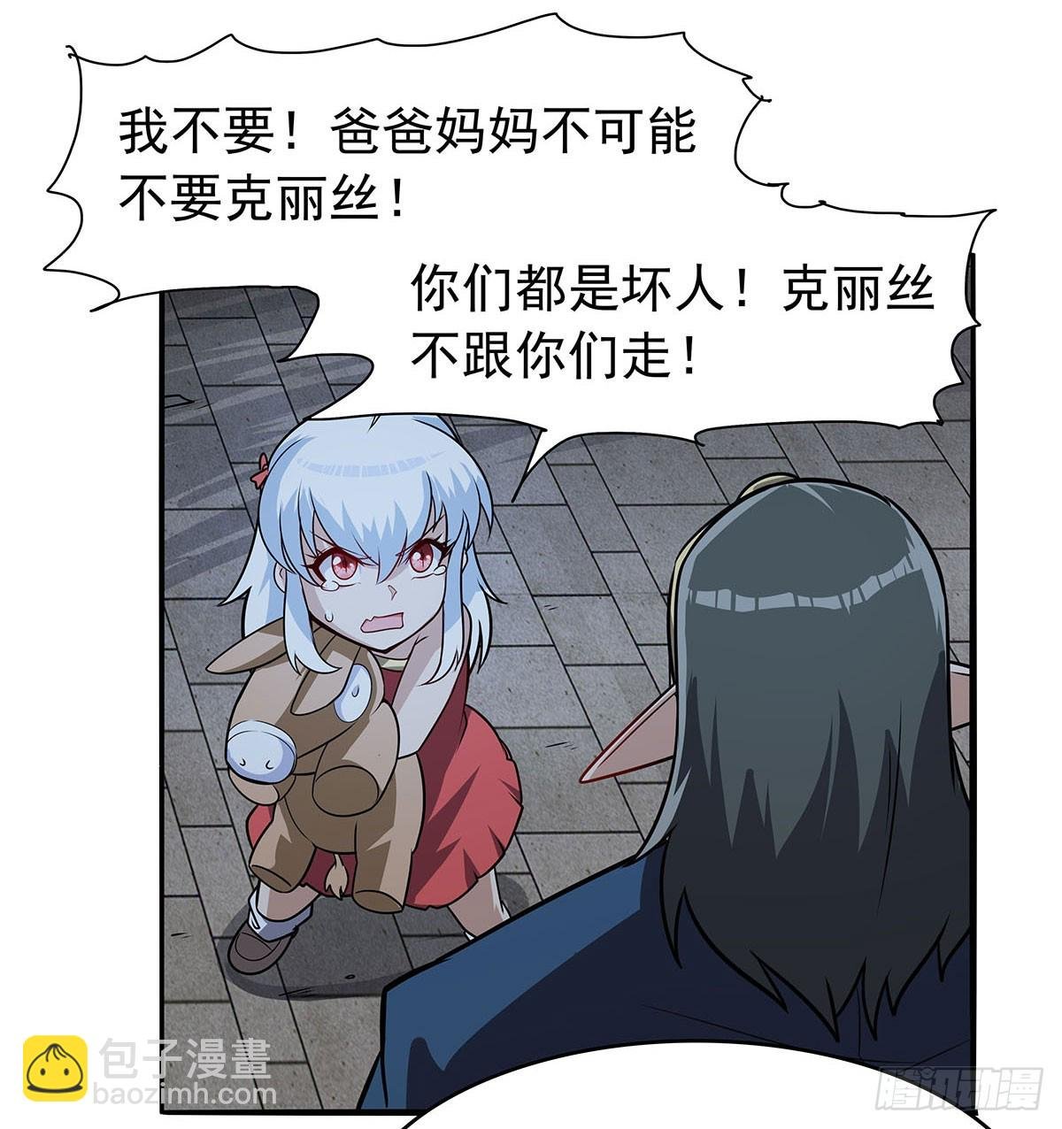第362话 我们的孩子