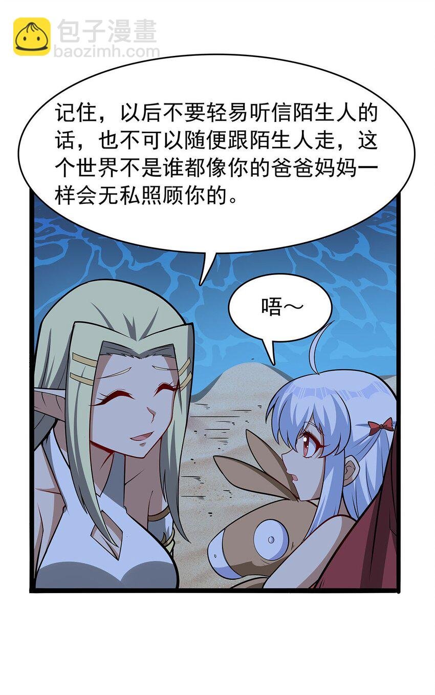 365 第一魔王殿小公举