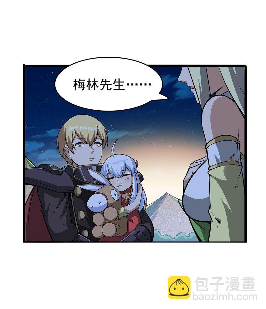 365 第一魔王殿小公举