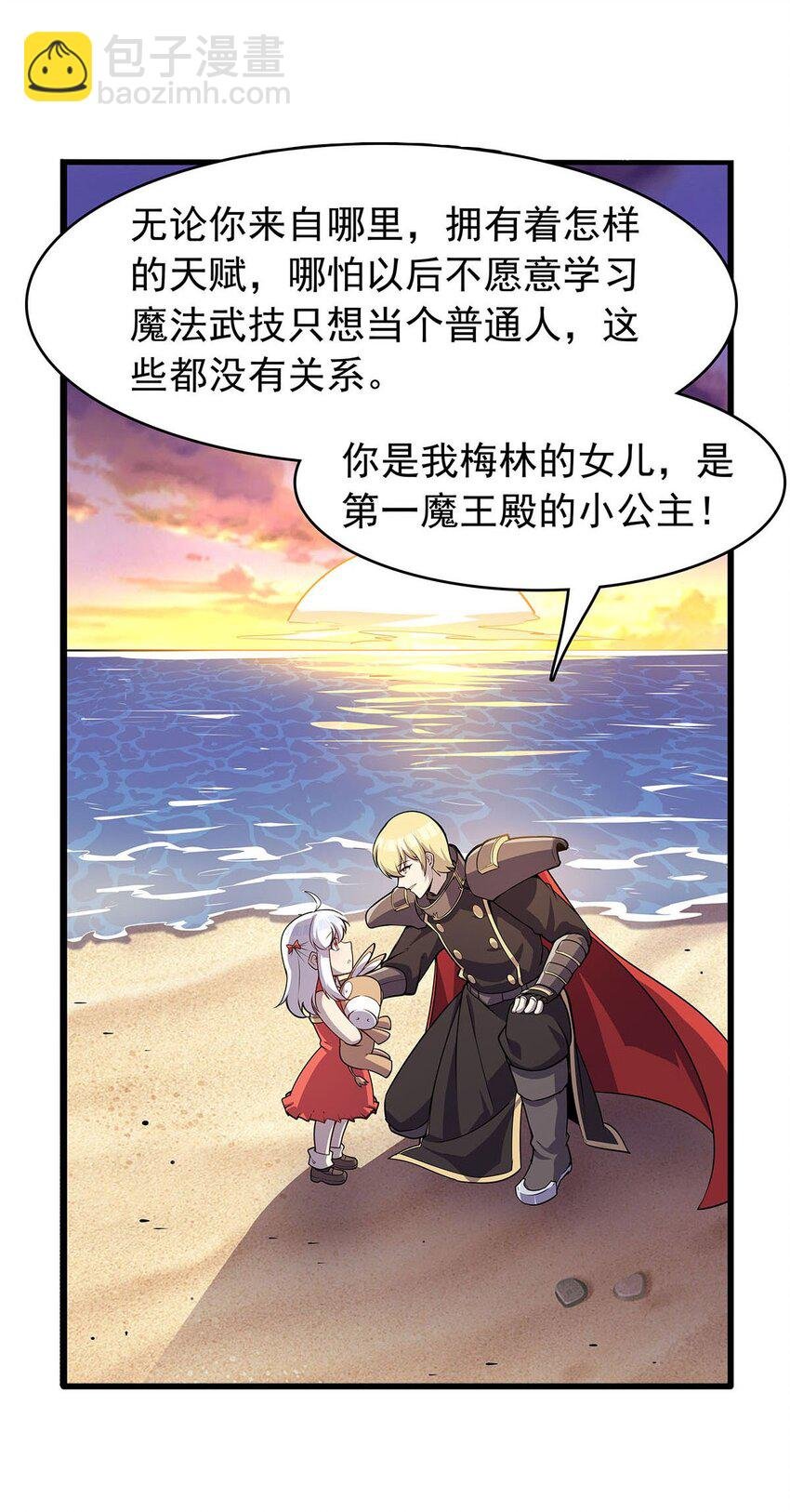 365 第一魔王殿小公举