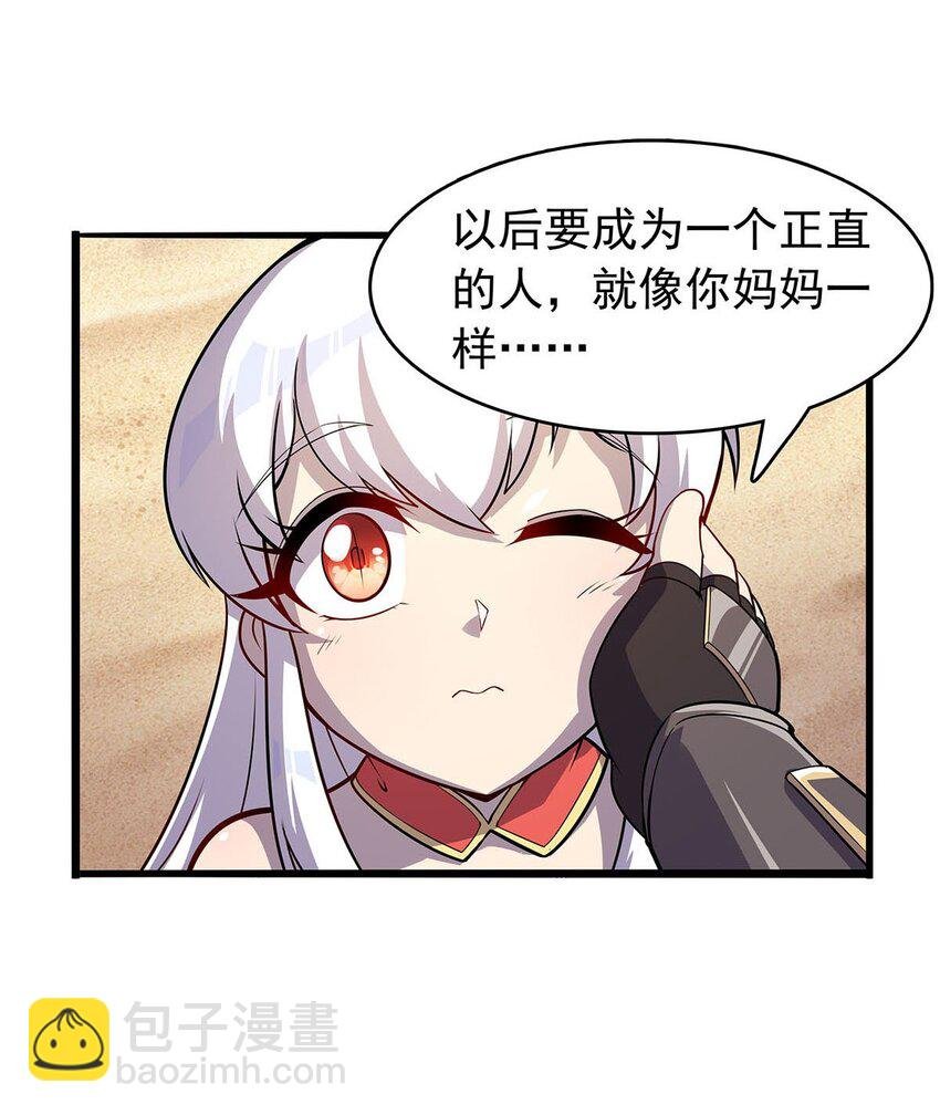 365 第一魔王殿小公举