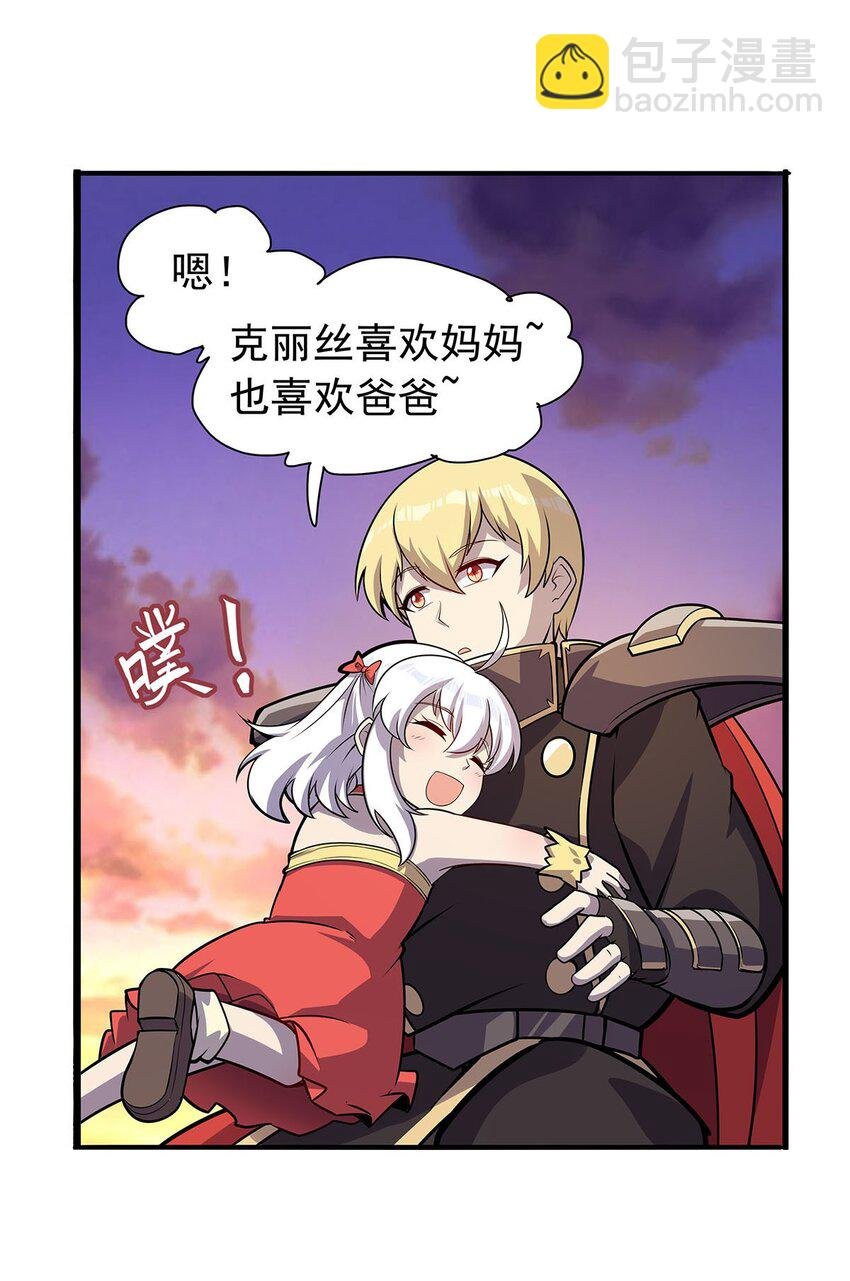 365 第一魔王殿小公举