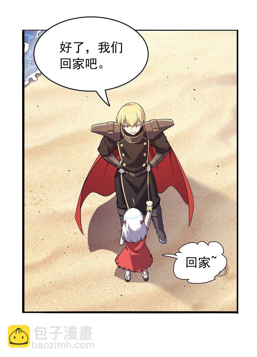 365 第一魔王殿小公举