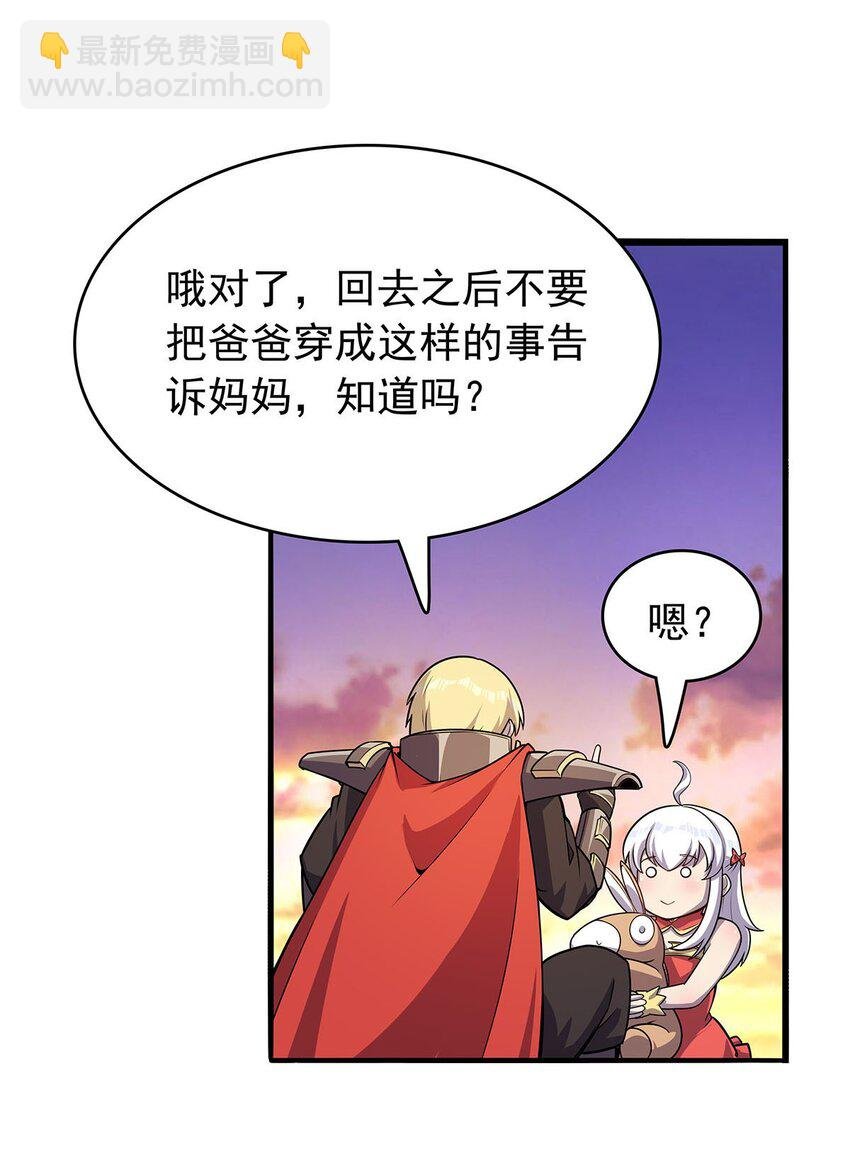365 第一魔王殿小公举