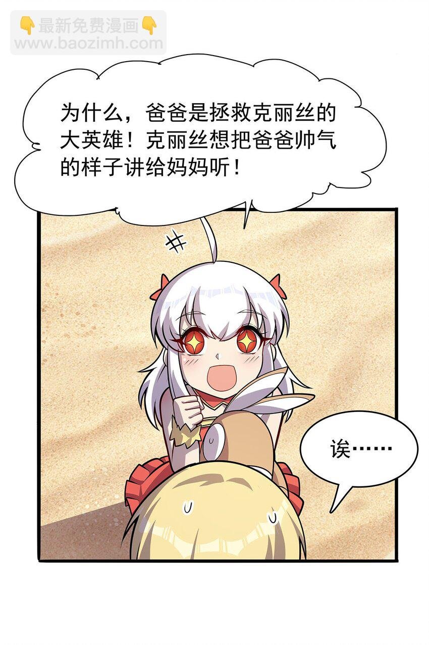 365 第一魔王殿小公举