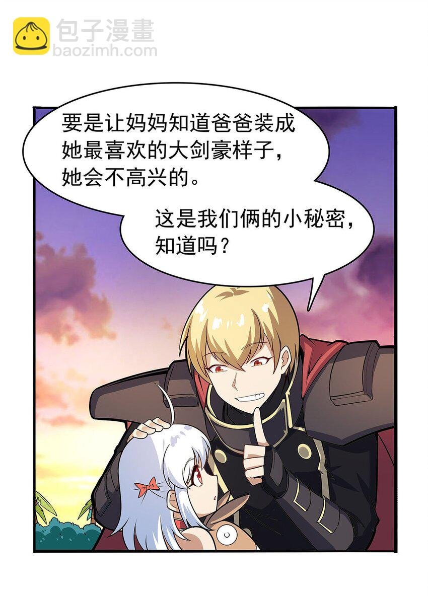 365 第一魔王殿小公举