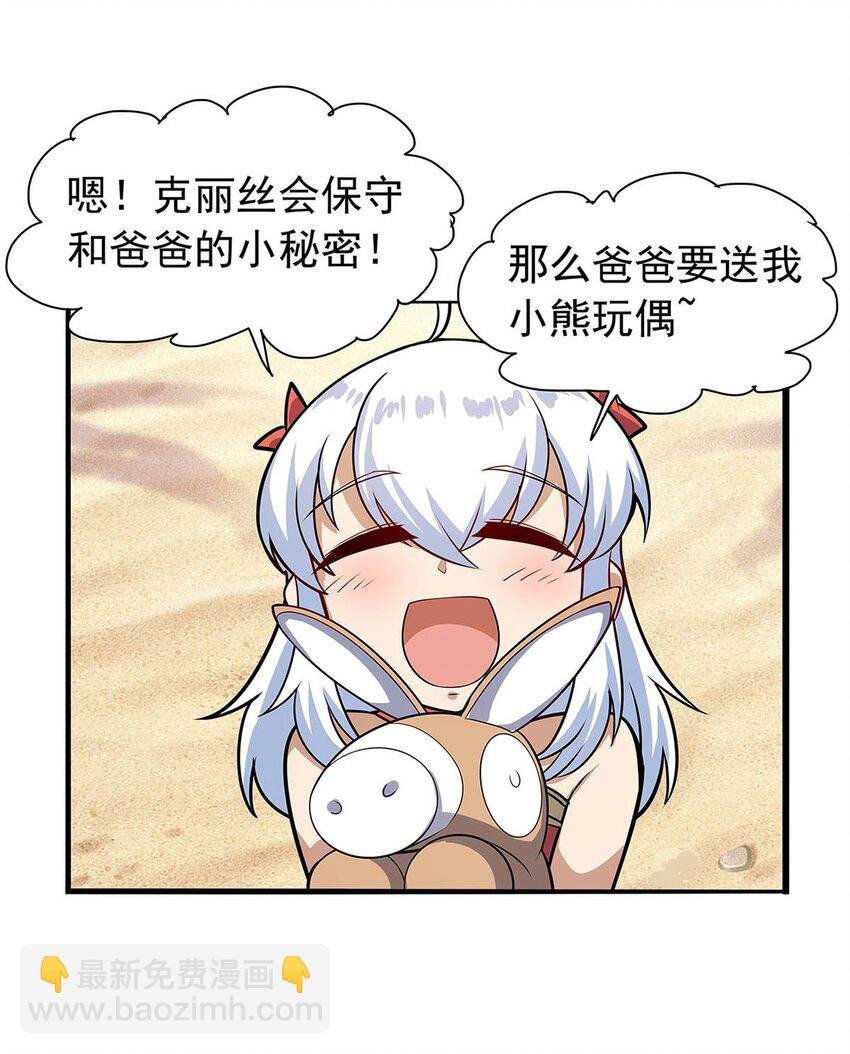 365 第一魔王殿小公举