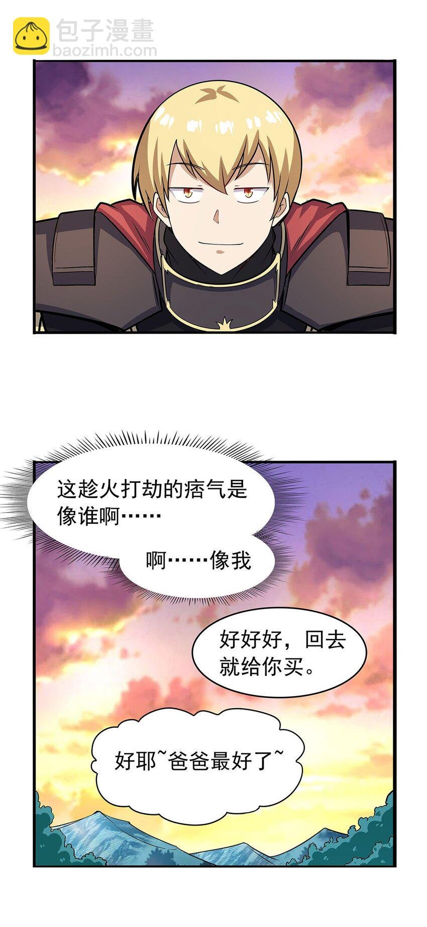 365 第一魔王殿小公举