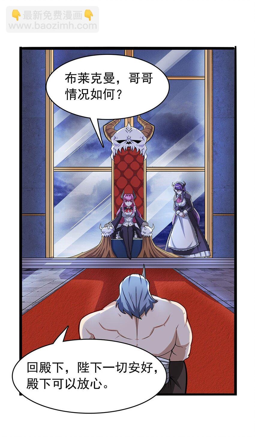 365 第一魔王殿小公举