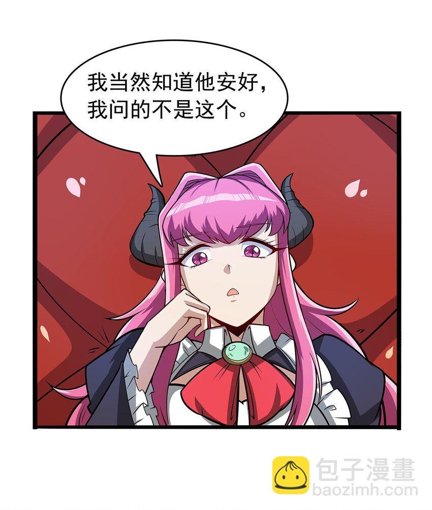 365 第一魔王殿小公举