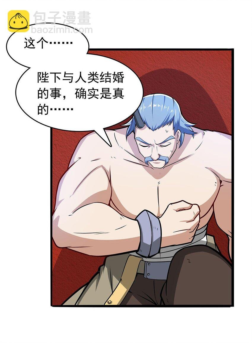 365 第一魔王殿小公举