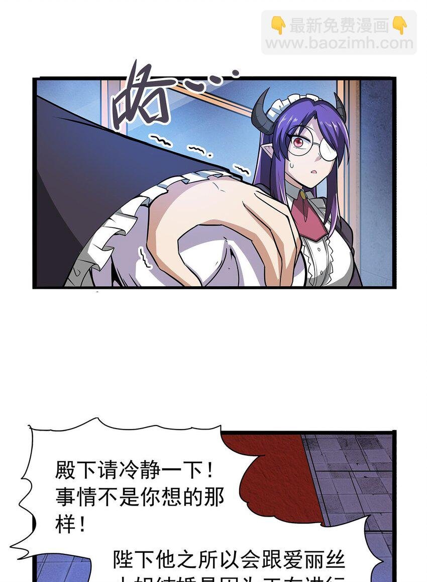 365 第一魔王殿小公举