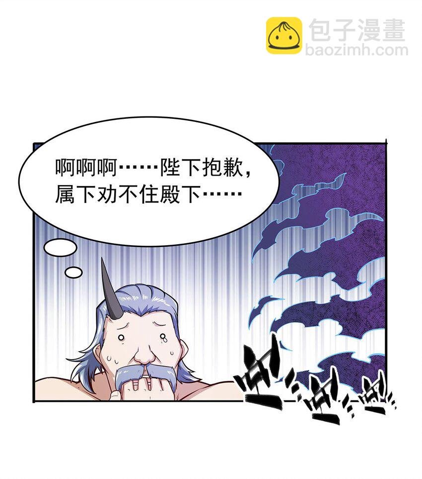 365 第一魔王殿小公举