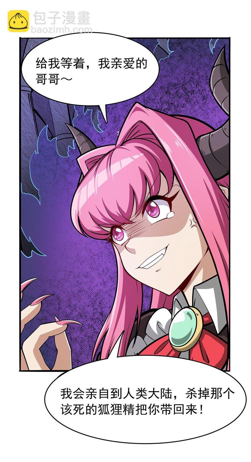 365 第一魔王殿小公举