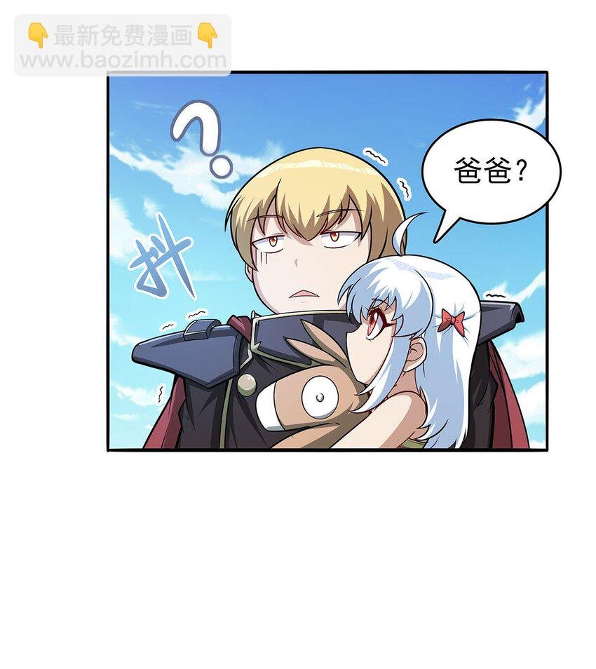 365 第一魔王殿小公举