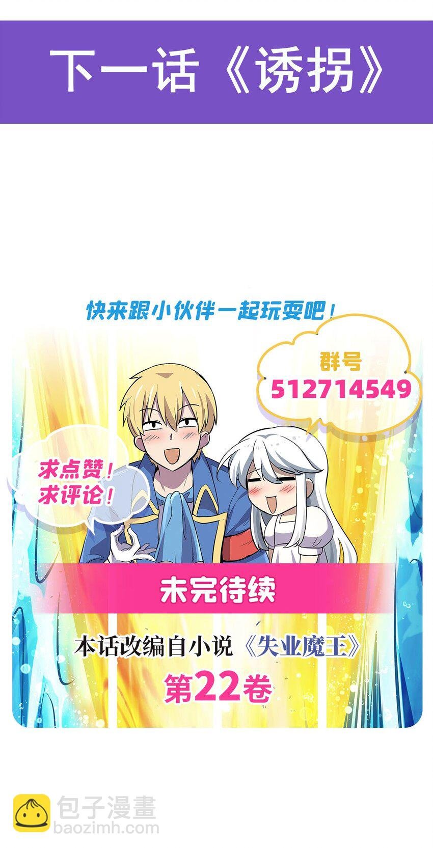 365 第一魔王殿小公举