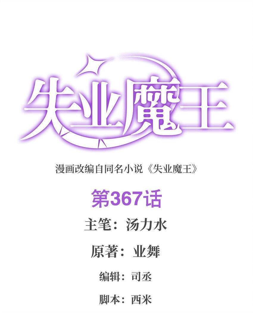 367 两小无嫌猜