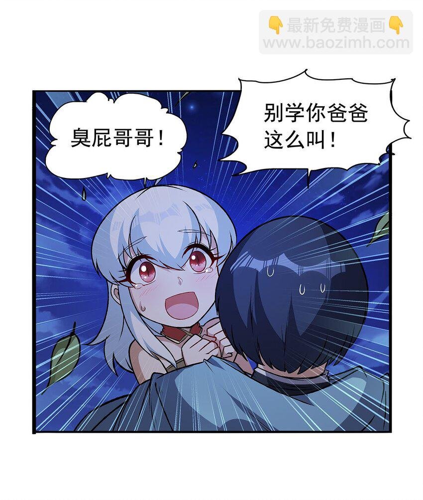 367 两小无嫌猜