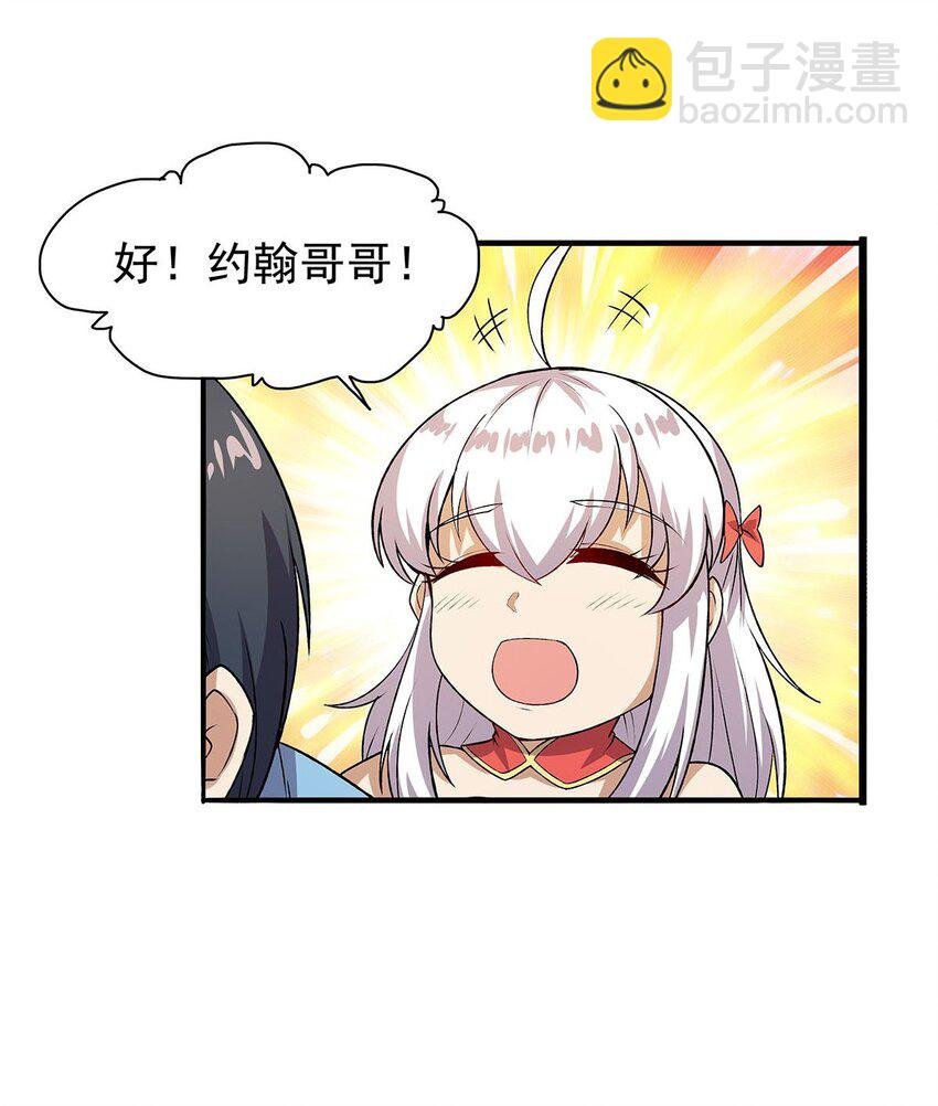 367 两小无嫌猜