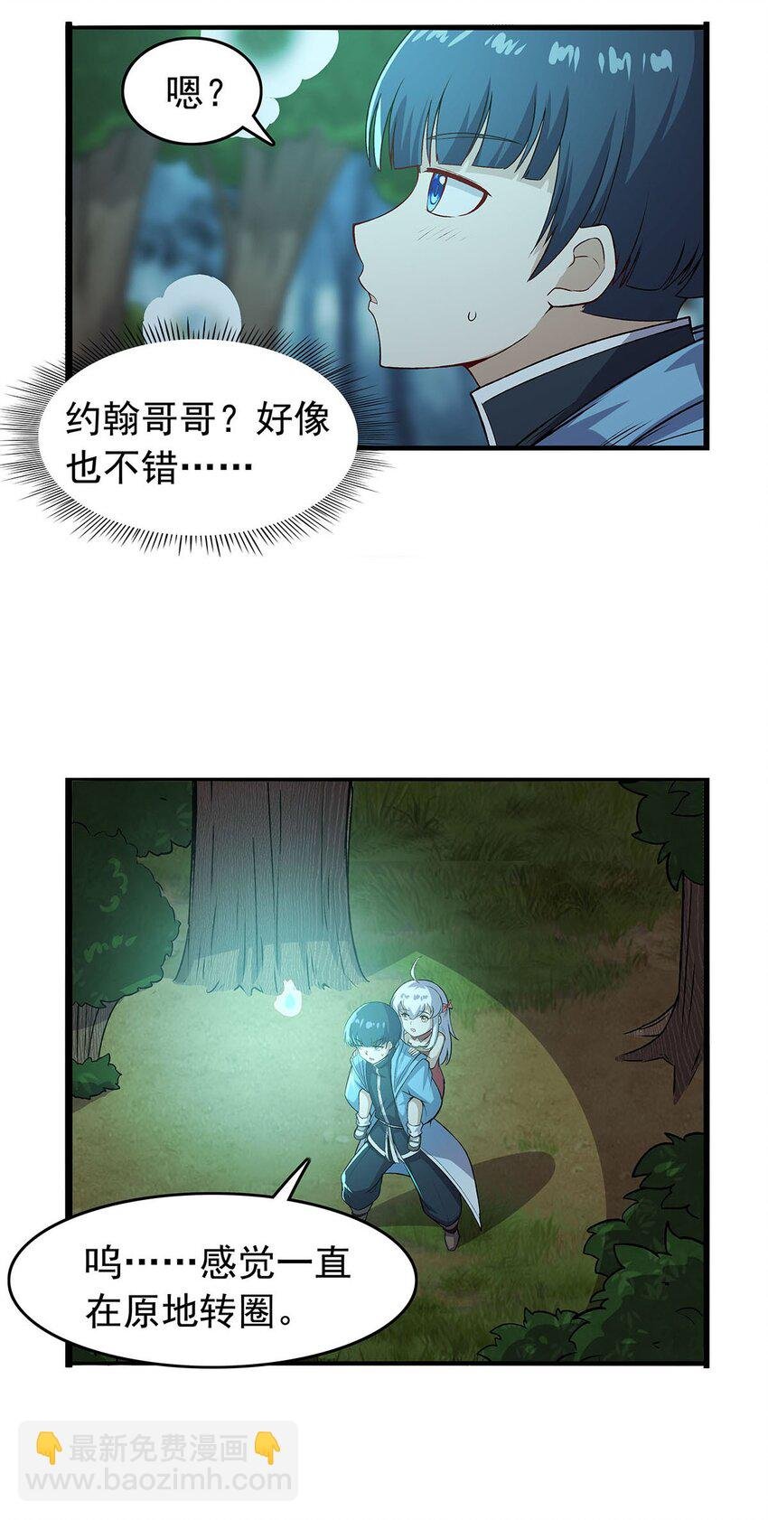 367 两小无嫌猜