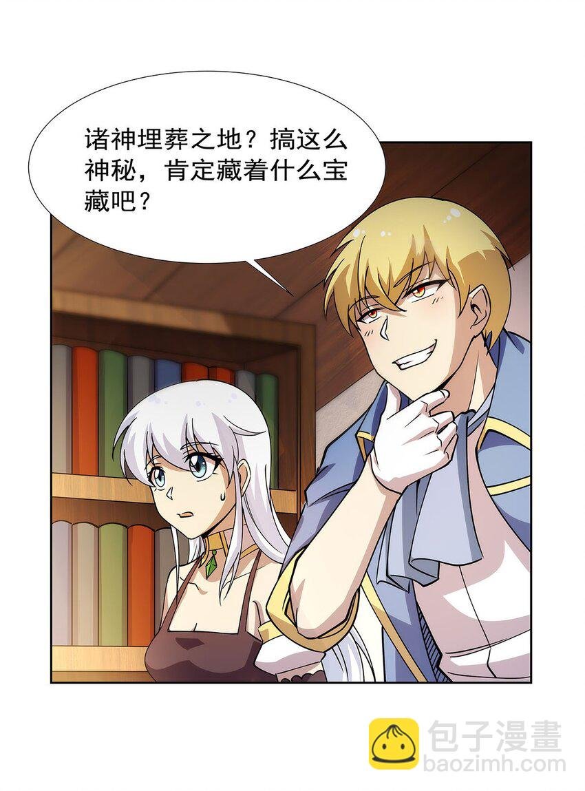 371 诸神埋葬之地