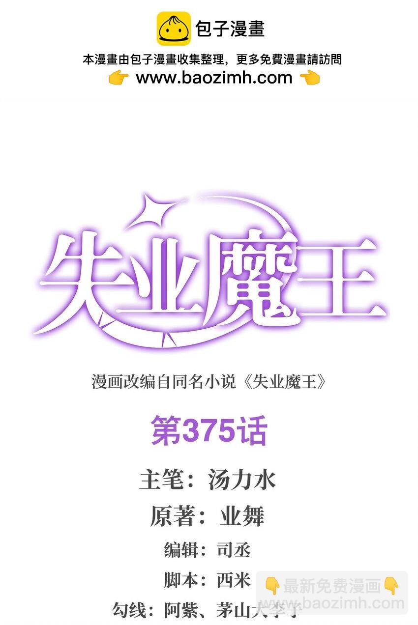 375 阿斯加德的遗迹