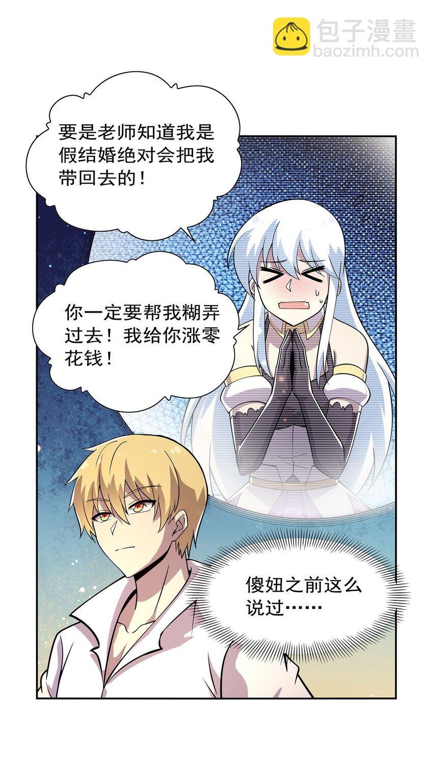 375 阿斯加德的遗迹