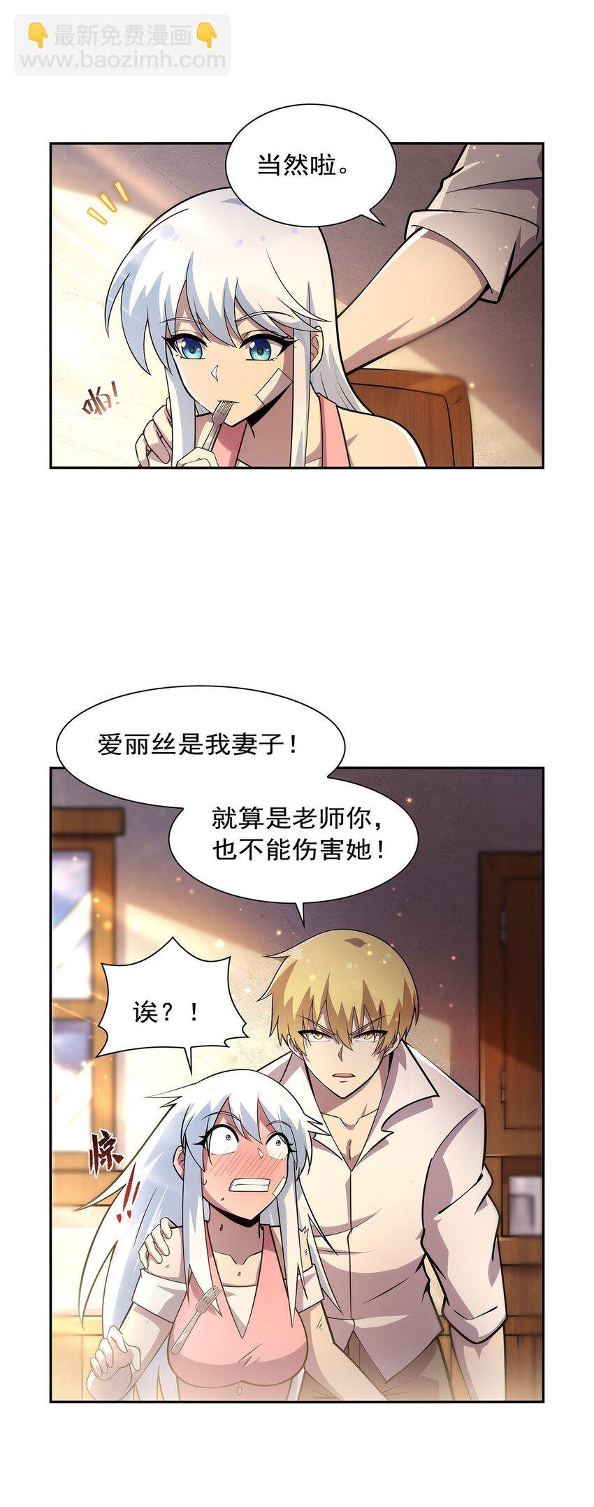 375 阿斯加德的遗迹
