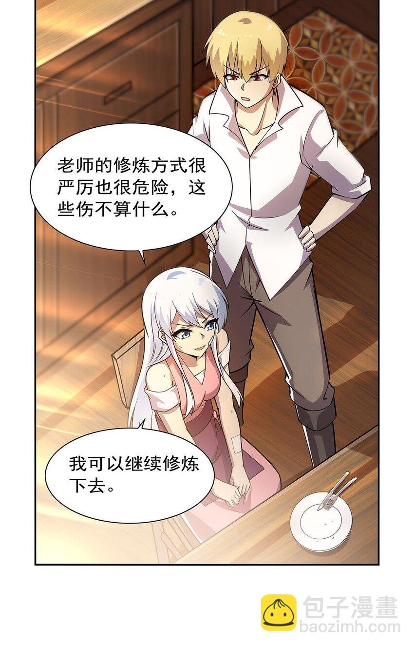 375 阿斯加德的遗迹