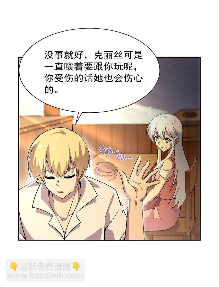 375 阿斯加德的遗迹