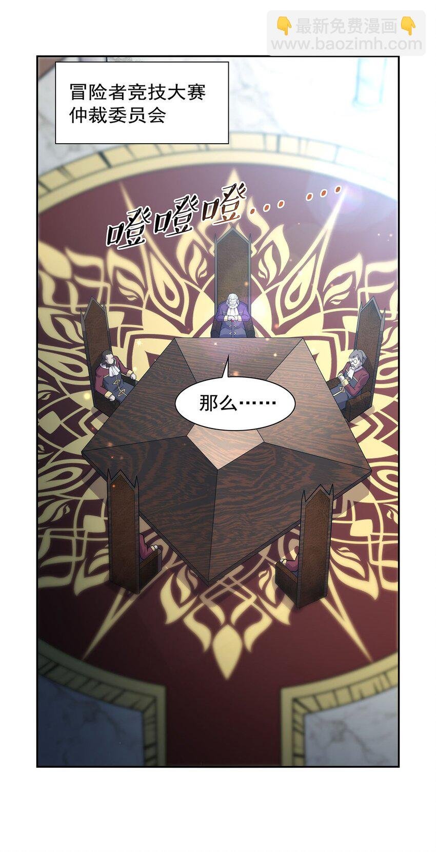 375 阿斯加德的遗迹