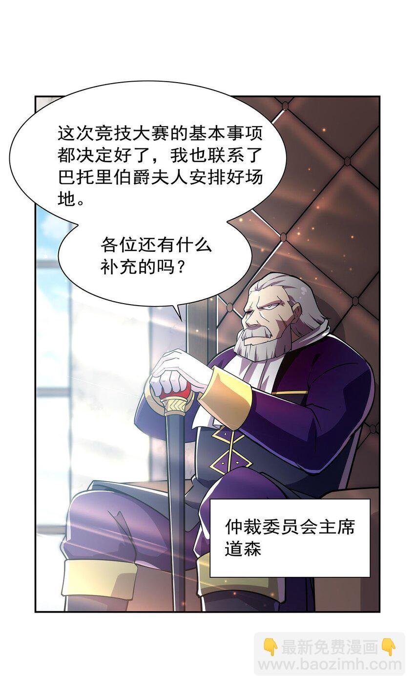 375 阿斯加德的遗迹