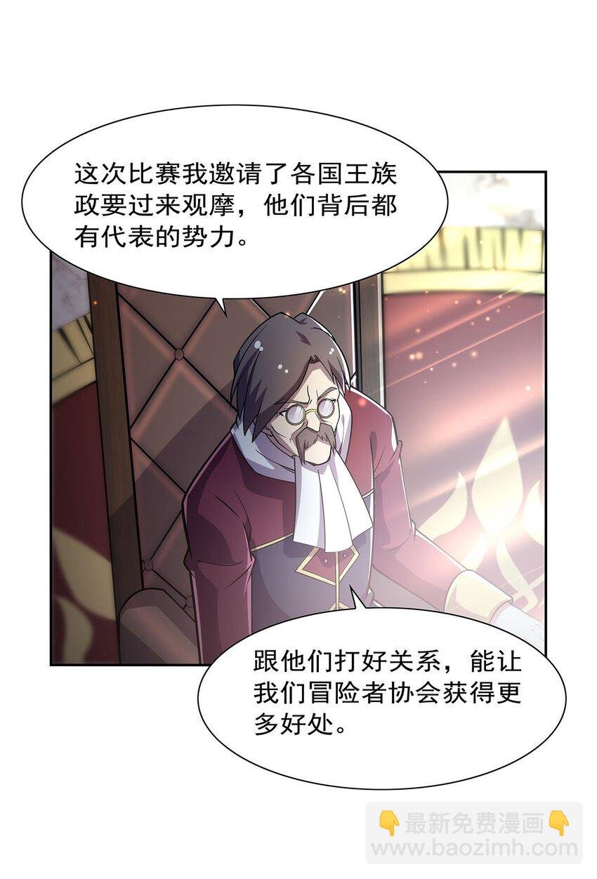 375 阿斯加德的遗迹