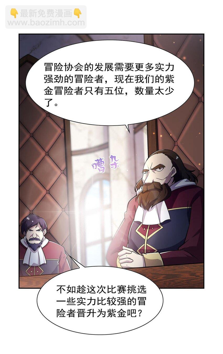 375 阿斯加德的遗迹