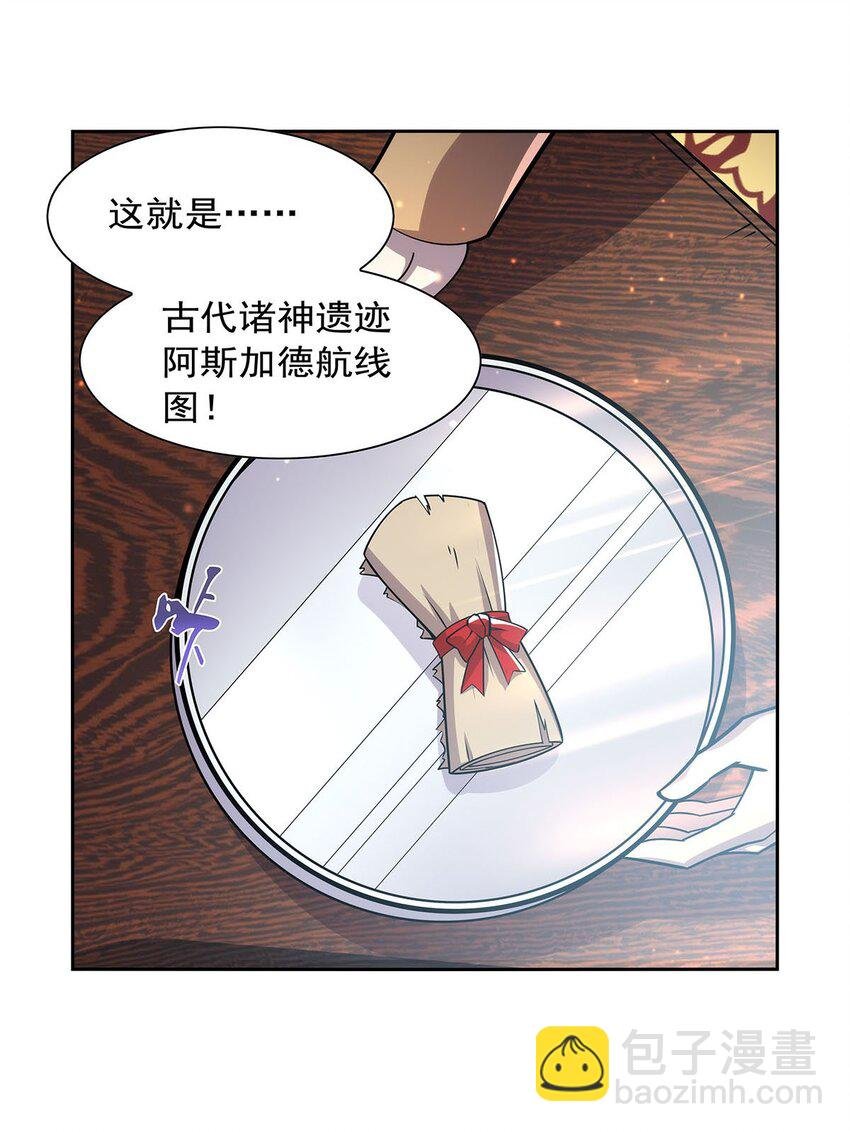375 阿斯加德的遗迹