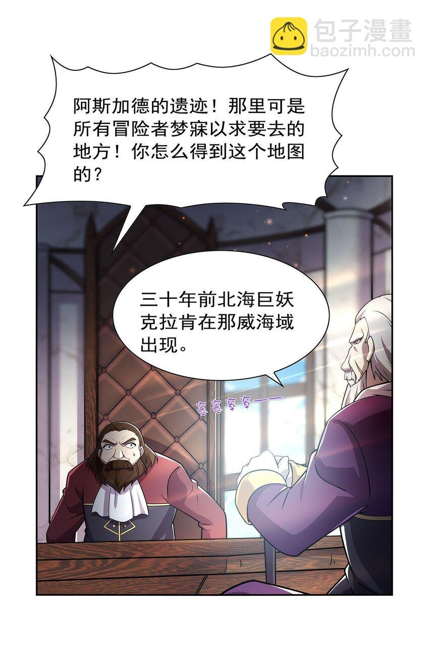 375 阿斯加德的遗迹