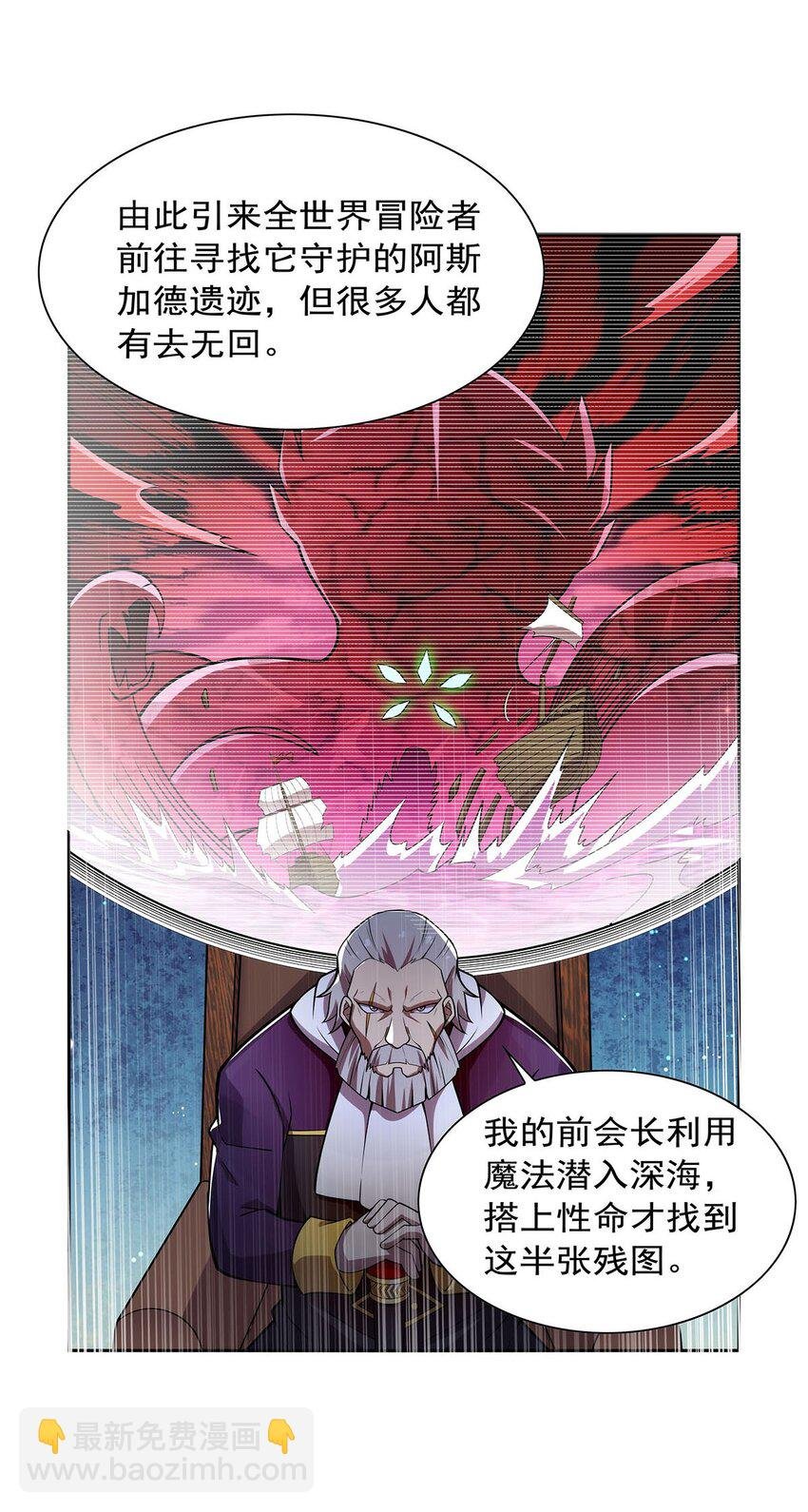 375 阿斯加德的遗迹