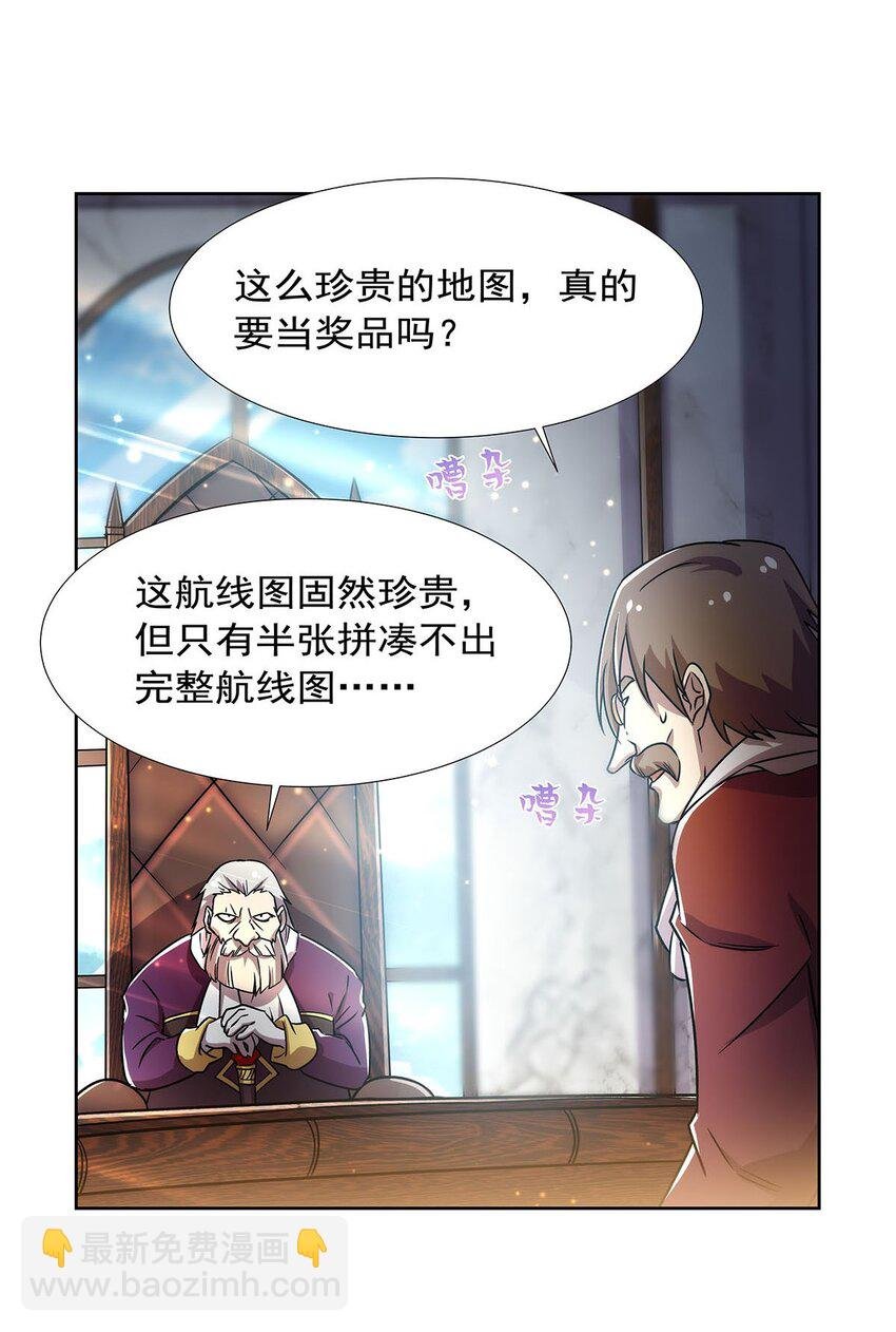 375 阿斯加德的遗迹