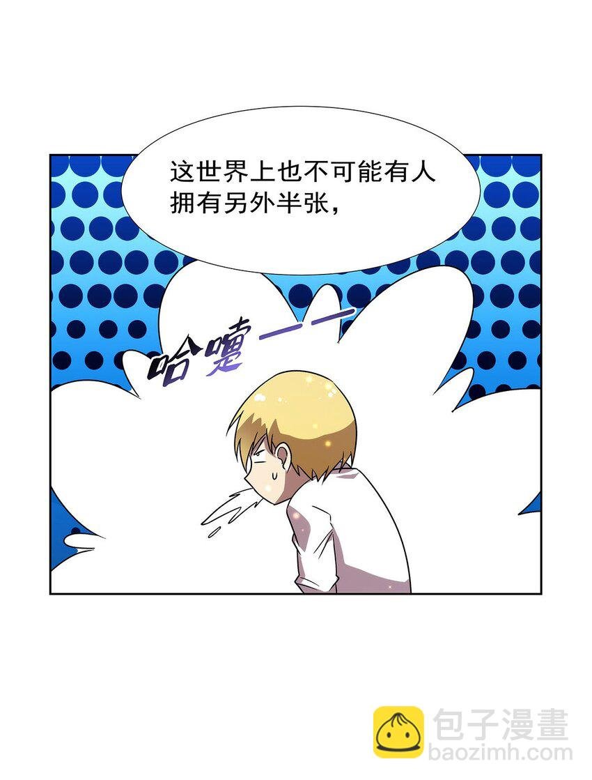 375 阿斯加德的遗迹