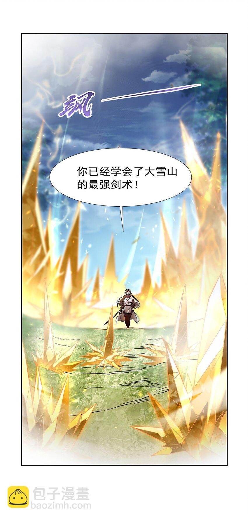 375 阿斯加德的遗迹