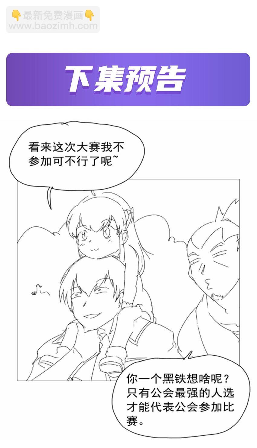 375 阿斯加德的遗迹